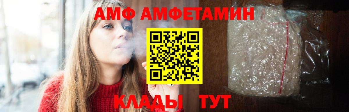 Махачкала  АМФ 97%  Вход с VPN 