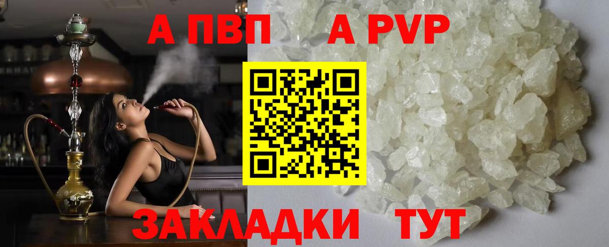 Махачкала  Alfa_PVP мука  Вход с VPN 