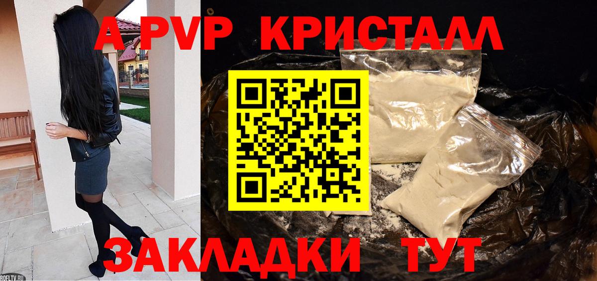 A-PVP СК Махачкала