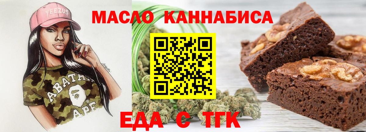 Махачкала  Canna-Cookies конопля  Вход с VPN 