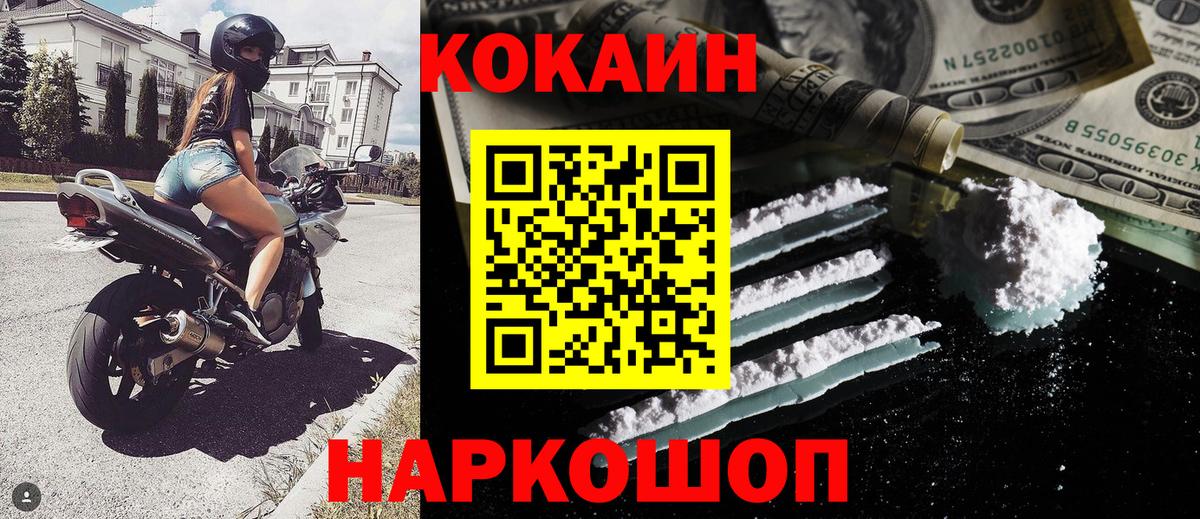 Кокаин VHQ Махачкала