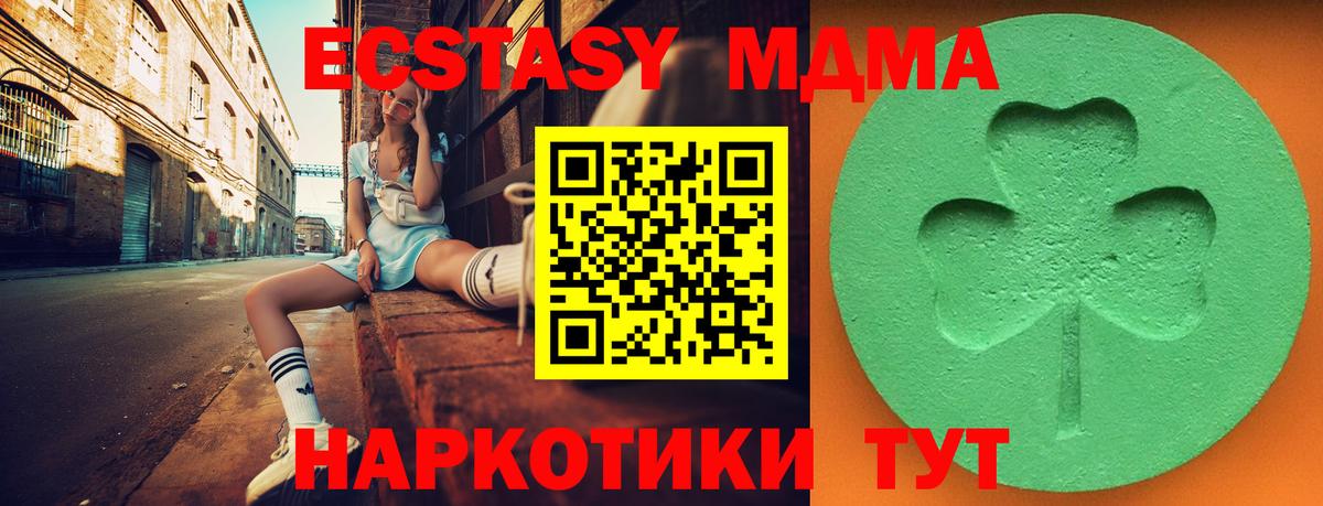 ЭКСТАЗИ 280 MDMA Махачкала