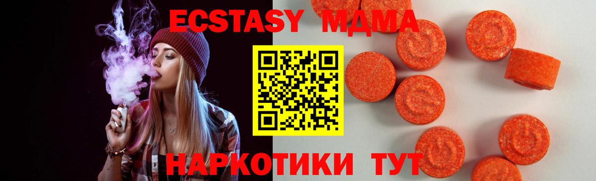ЭКСТАЗИ Cube  где купить   Махачкала  Экстази  Экстази таблы  Вход с VPN 