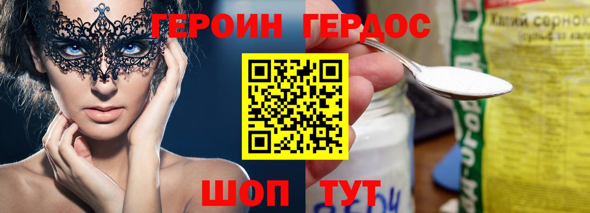 Махачкала  ГЕРОИН гречка  Вход с VPN 
