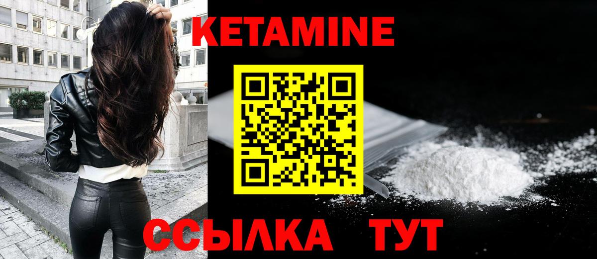Кетамин ketamine  КЕТАМИН VHQ  Махачкала  Вход с VPN 