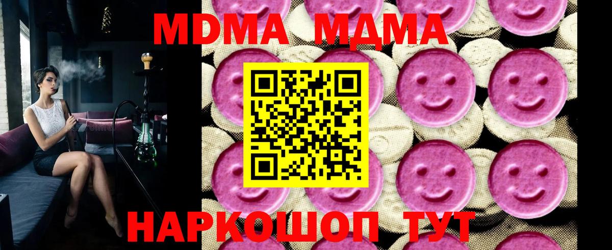 Махачкала  MDMA crystal  MDMA молли  MDMA  Вход с VPN 