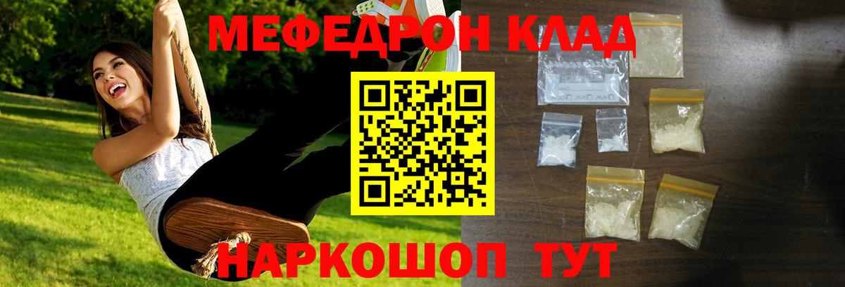 МЯУ-МЯУ кристаллы  Вход с VPN  Махачкала  МЯУ-МЯУ  Мефедрон кристаллы 
