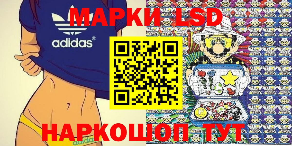 Марки 25I-NBOMe 1,5мг  Вход с VPN  Махачкала 