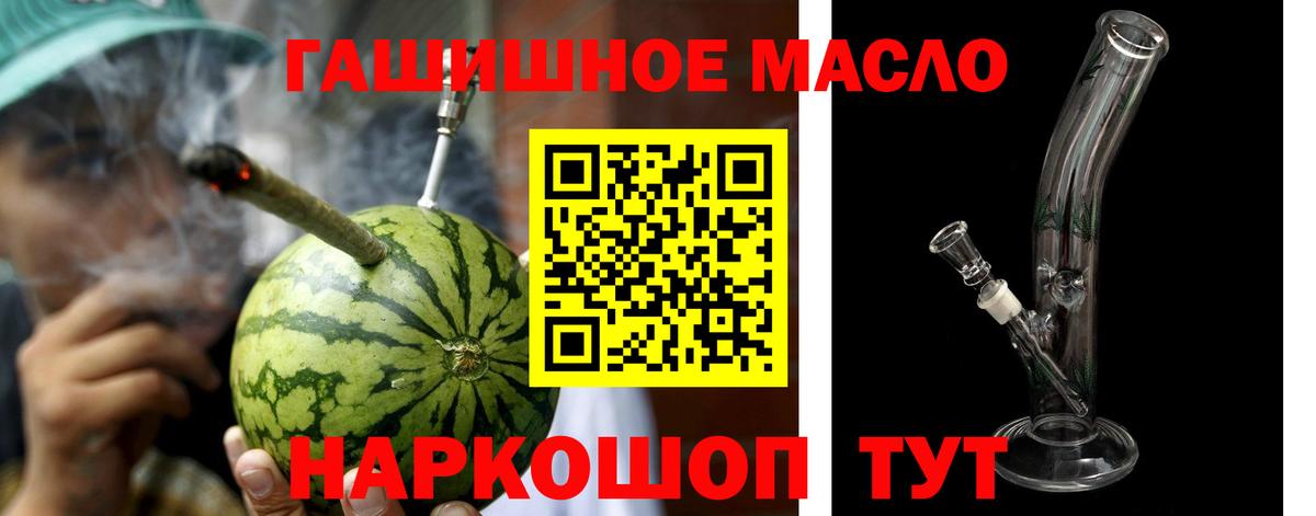 Махачкала  Дистиллят ТГК гашишное масло    ссылка  Вход с VPN  ТГК THC oil  купить наркотик 